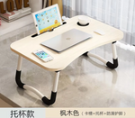 Multifunctional Folding Laptop Table – Adjustable Legs, Space Saving Portable Desk for Bed & Sofa
